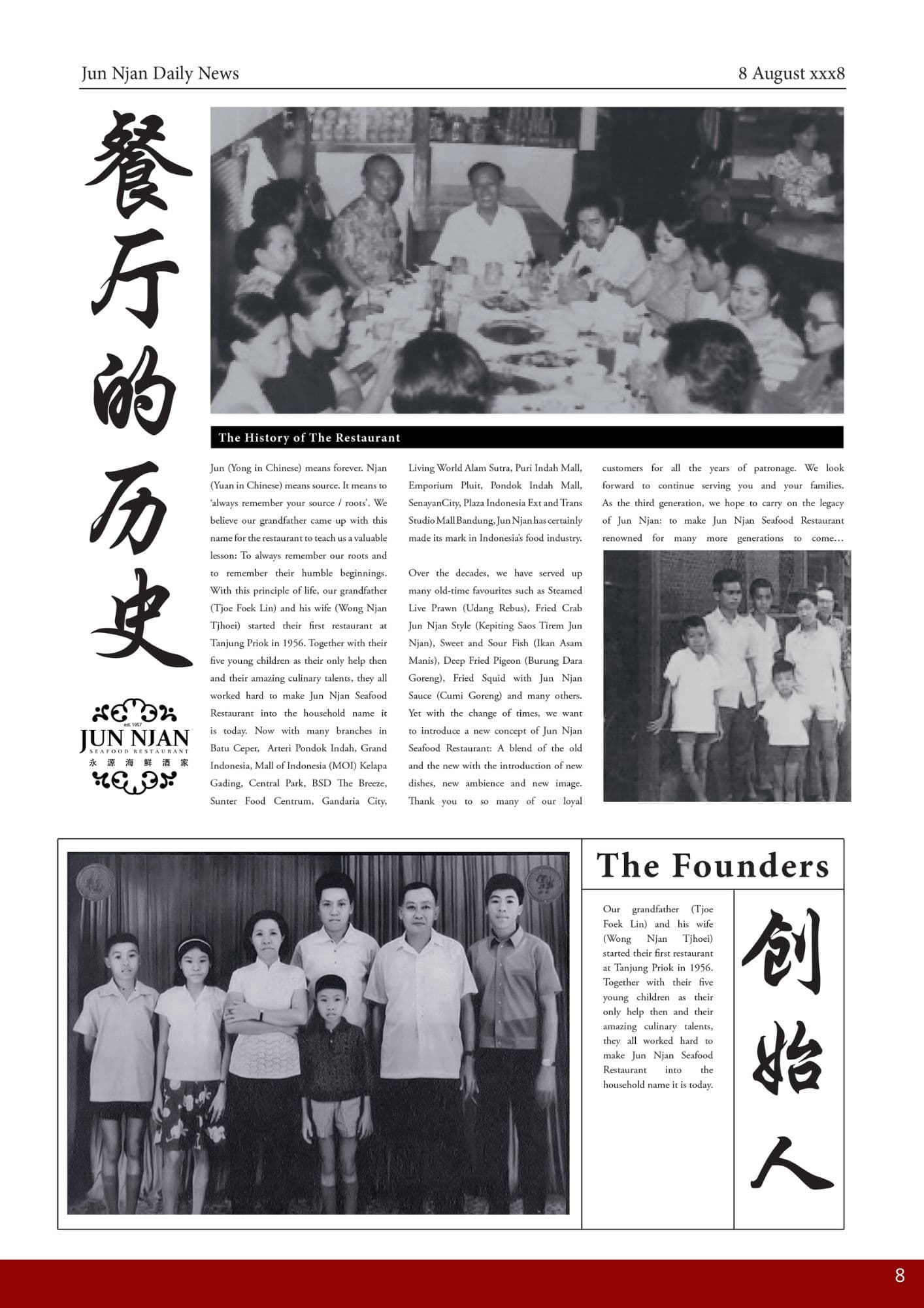 Foek Lam — Heritage